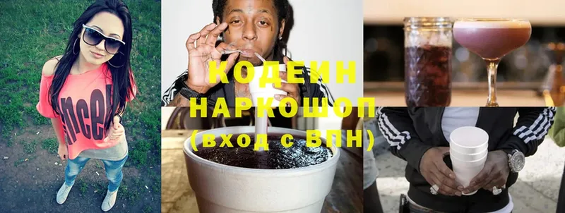 Codein Purple Drank  Петровск 