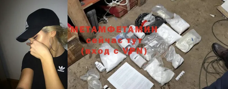 Метамфетамин Methamphetamine  цены   Петровск 